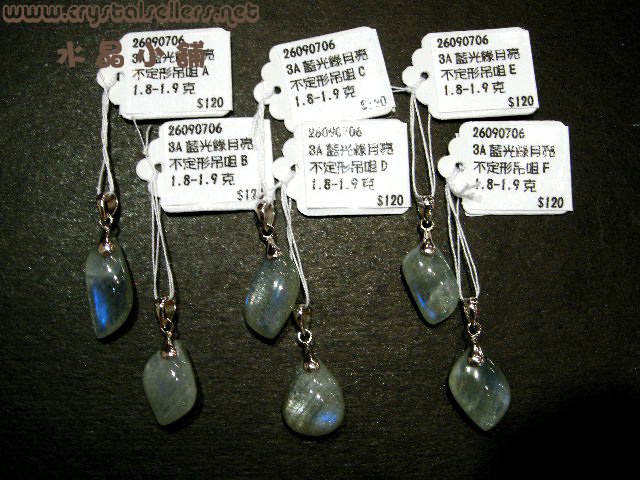 [SOLD]3A Moonstone(Green)