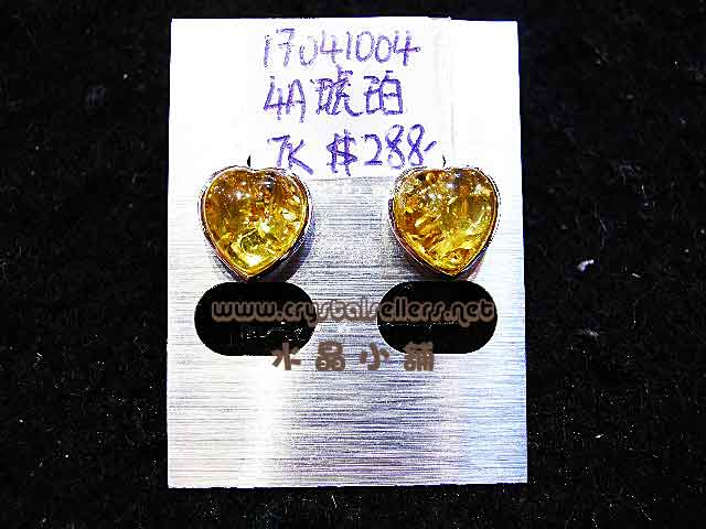 [SOLD]4A Amber