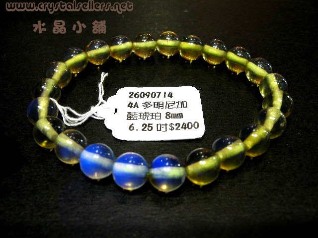 [SOLD]4A Blue Amber