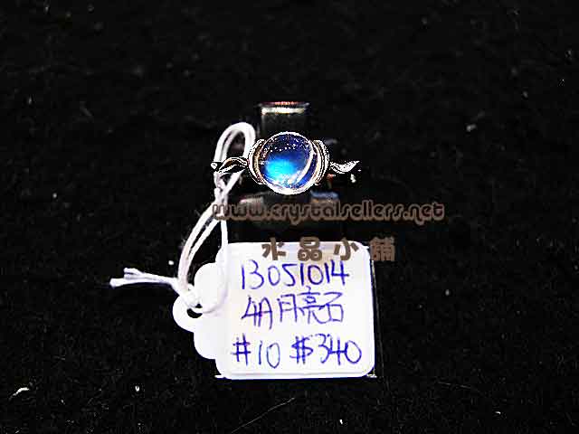 [SOLD]4A Moonstone