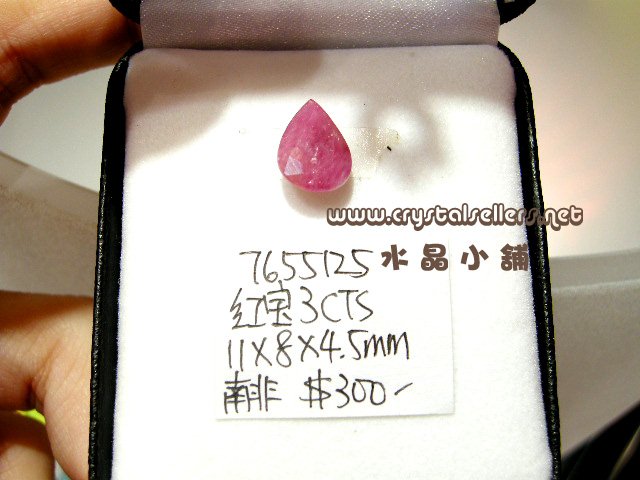 [SOLD]3A Ruby