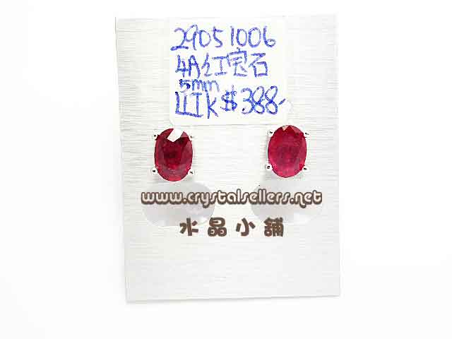 [SOLD]4A Ruby