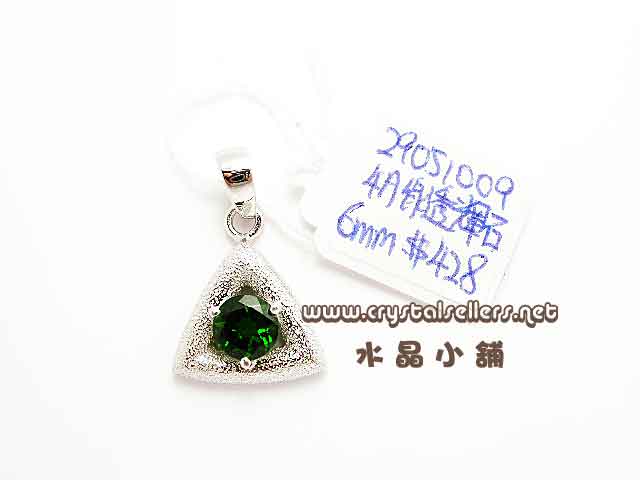 [SOLD]4A Diopside (Green)