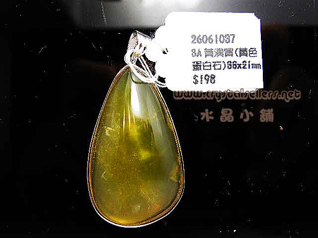 [SOLD]3A Yellow Opal