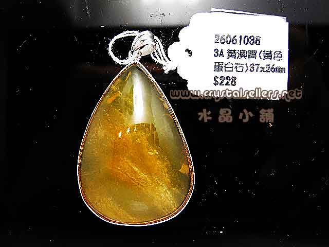 [SOLD]3A Yellow Opal