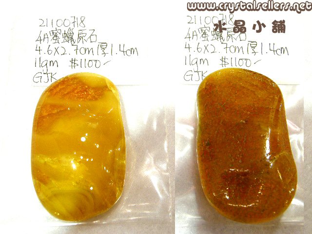 [SOLD]4A AMBER