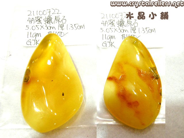 [SOLD]4A AMBER