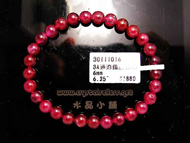 [SOLD]3A Ruby