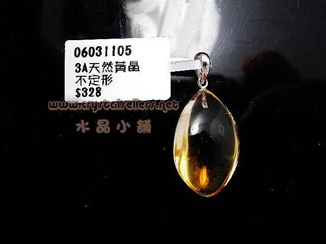 [SOLD]3A Citrine