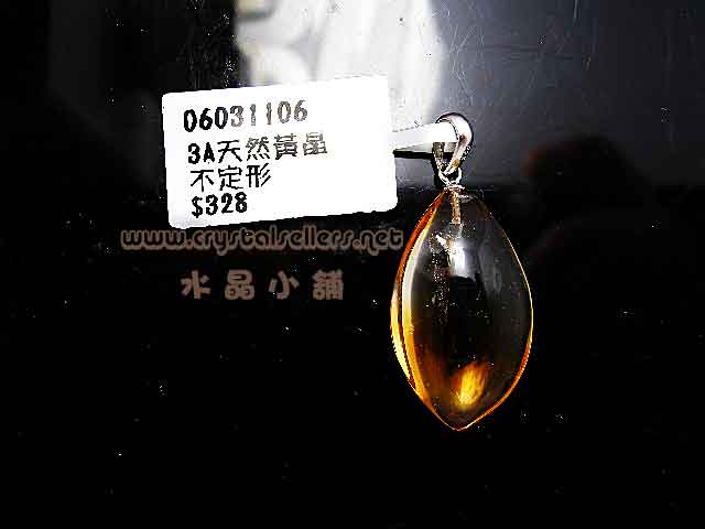 [SOLD]3A Citrine