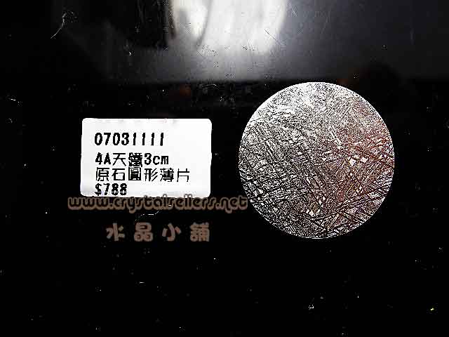 [SOLD]4A Meteorite