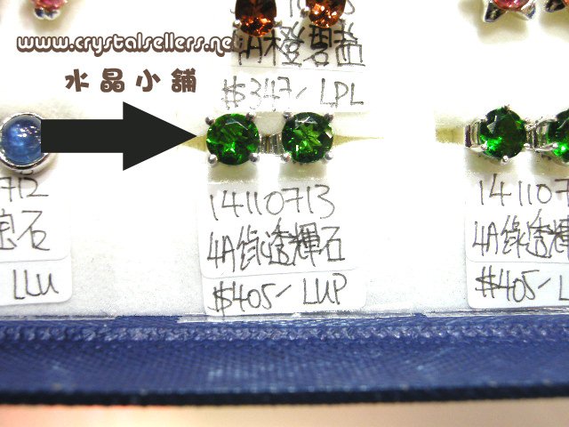 [SOLD]4A Diopside(Green)
