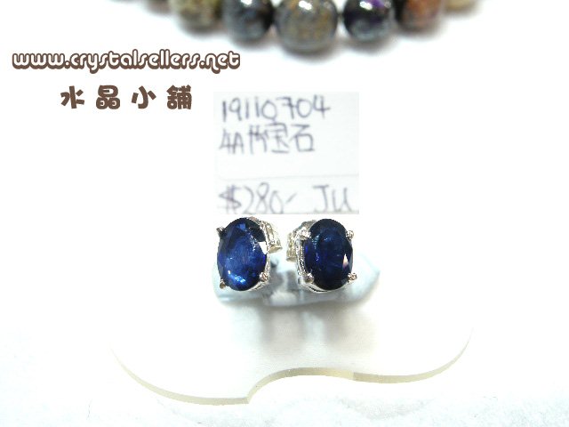 [SOLD]4A Sapphire