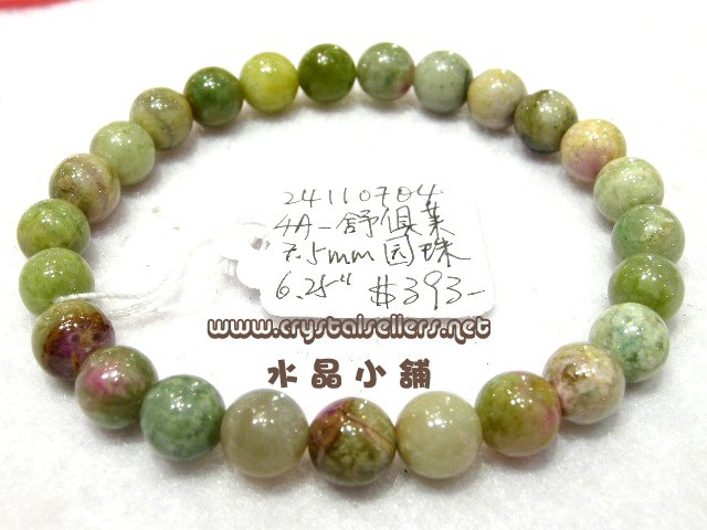[SOLD]4A Sugilite(Green)
