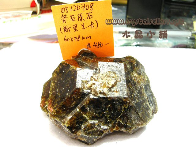 [w](Axinite)6x7.8cm