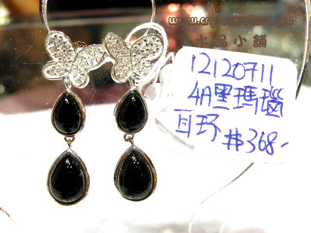 [SOLD]4A ONYX