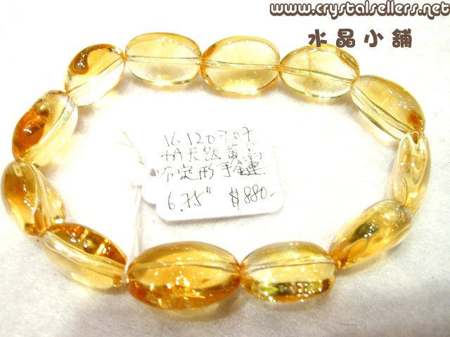 [SOLD]4A CITRINE