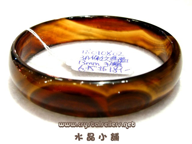 [SOLD]3A Agate