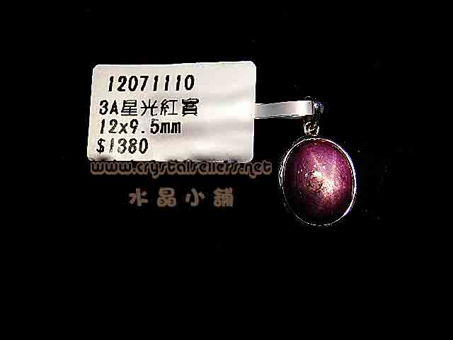 [SOLD]3A Star Ruby