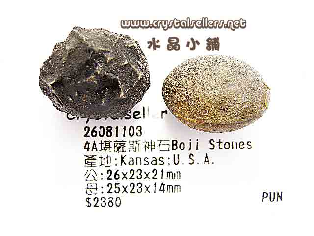 4A Boji Stones