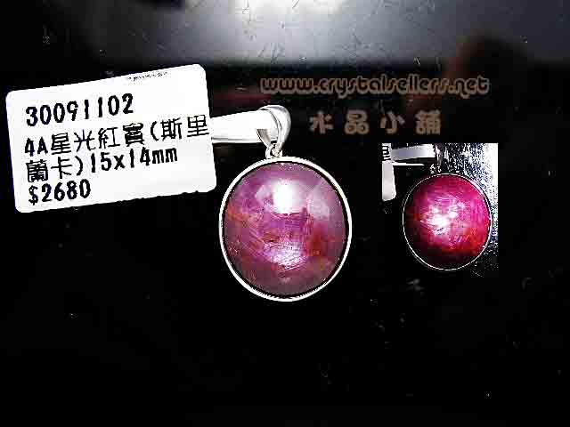 [SOLD]4A Star Ruby