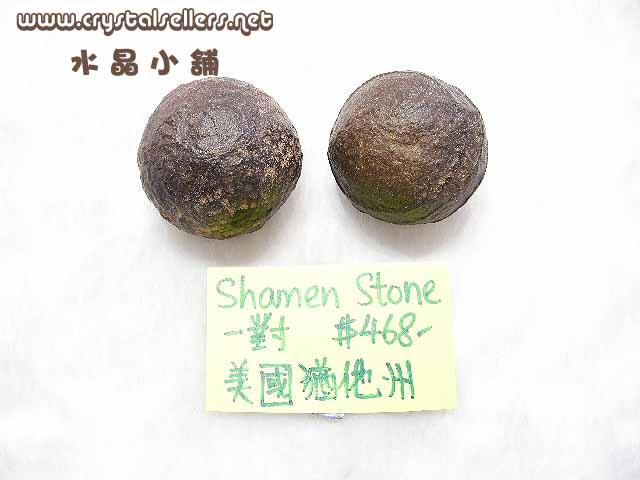 [SOLD]4A Shamen Stone