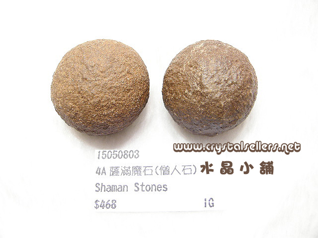 [SOLD]4A Shamen Stone
