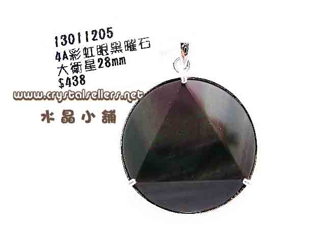 [SOLD]4A Rainbow Obsidian
