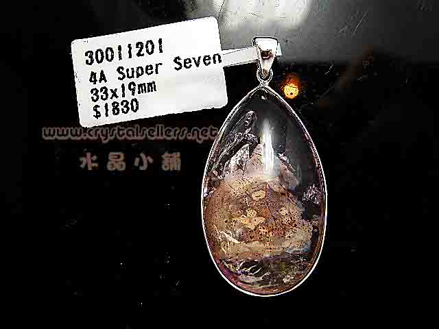[SOLD]4A Super Seven
