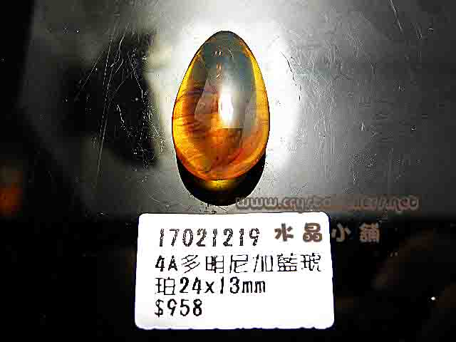 [SOLD]4A Blue Amber