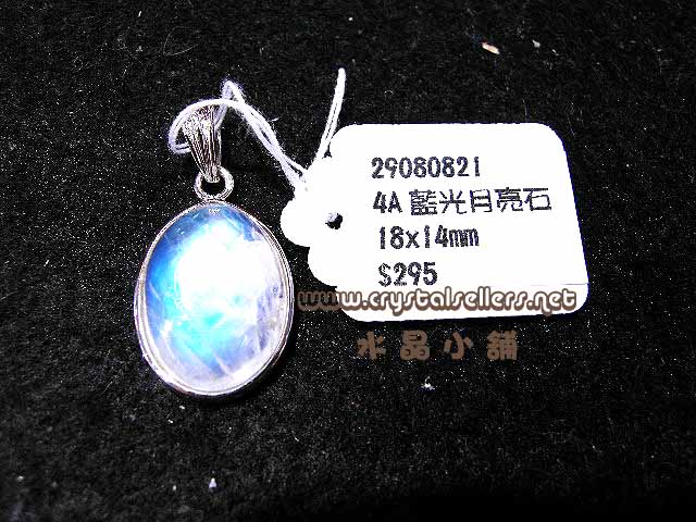 [SOLD]4A Moonstone