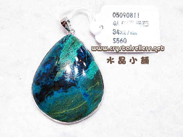 [SOLD]4A Chrysocolla