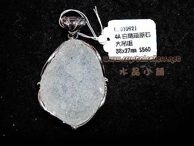 [SOLD]4A White Agate