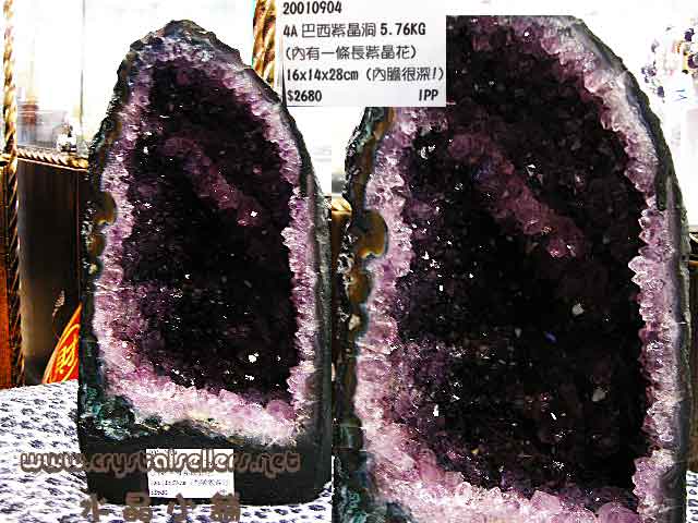 [SOLD]4A Amethyst Geode