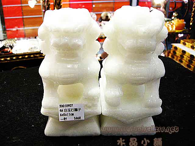 [SOLD]4A White Jade