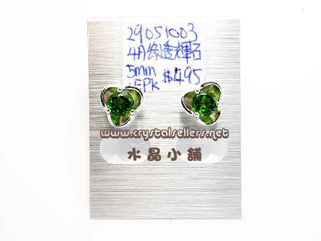 [SOLD]4A Diopside(Green)