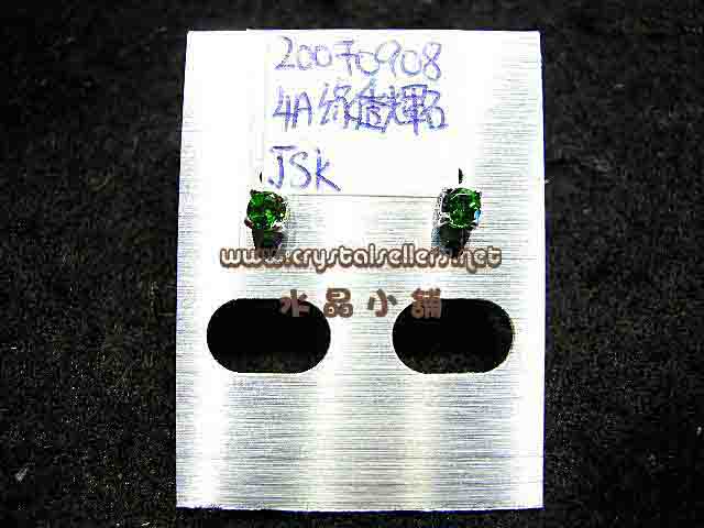 4A Diopside (Green)