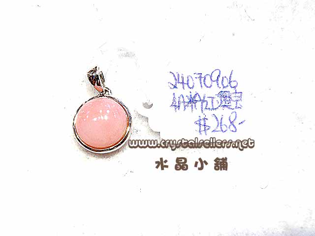 [SOLD]4A PINK OPAL