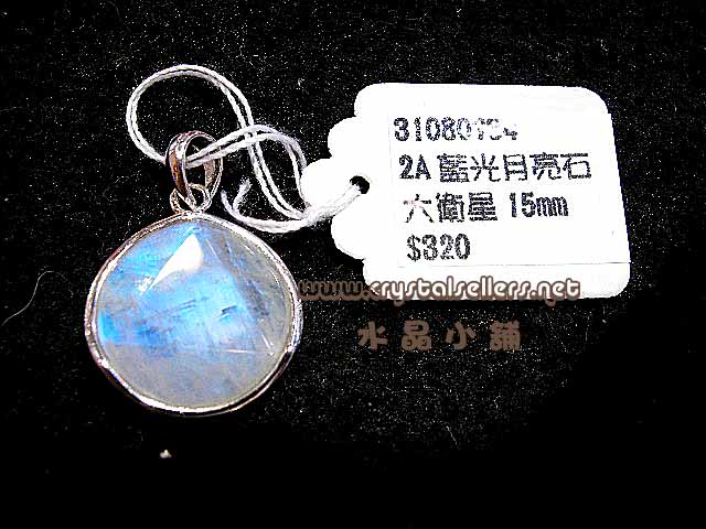 [SOLD]2A Moonstone