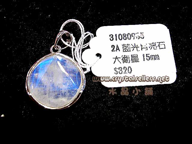 [SOLD]2A Moonstone