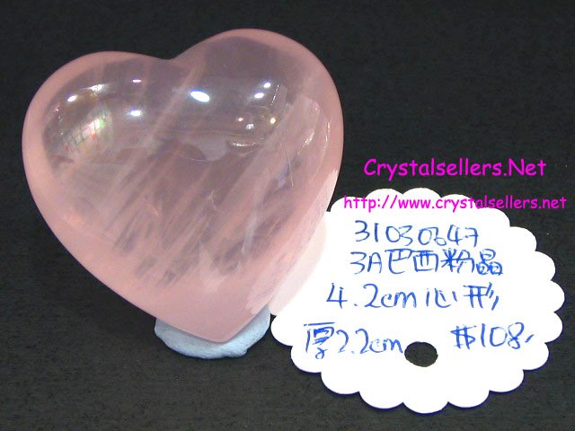 [SOLD]3A Grade Brasil Rose Quartz Heart Shape 4.2cm