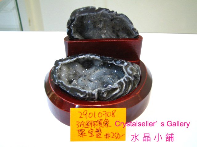 [SOLD]3A Agate Geode