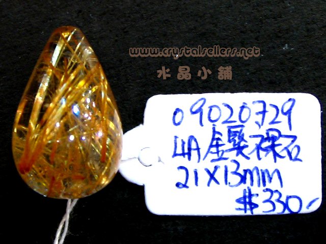 [SOLD]4A Gold-Rutilated