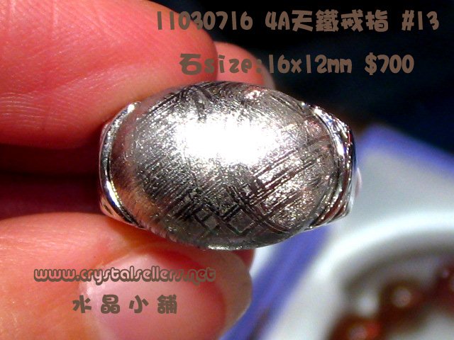 [SOLD]4A Meteorite