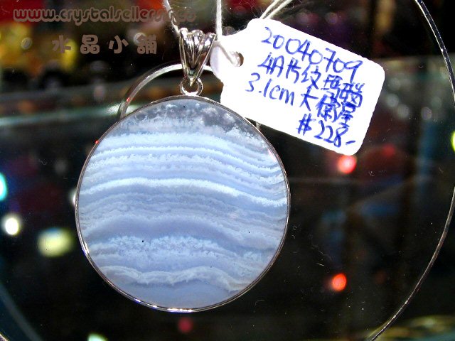[SOLD]4A Blue Lace Agate