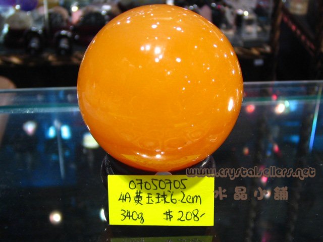 [SOLD]4A YELLOW JADE BALL