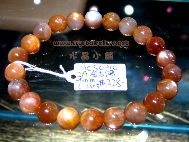 [SOLD]2A SUNSTONE