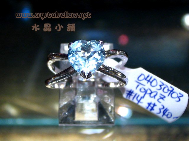[SOLD]4A TOPAZ RING