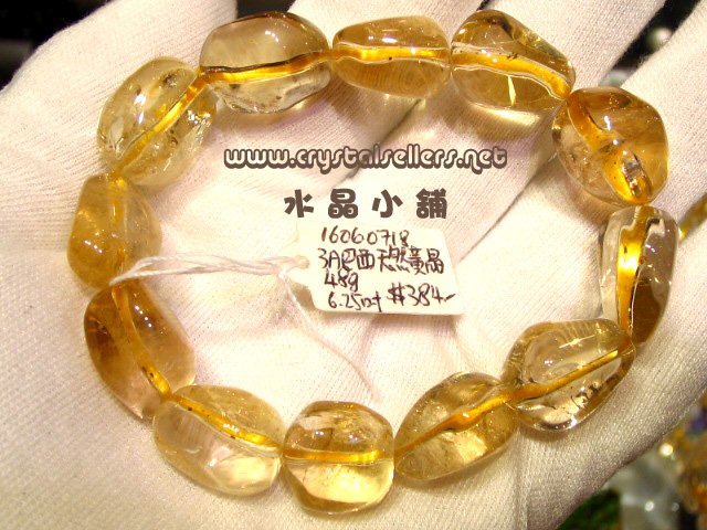 [SOLD]3A CITRINE