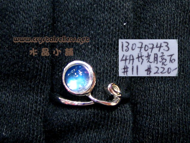 [SOLD]4A MOONSTONE